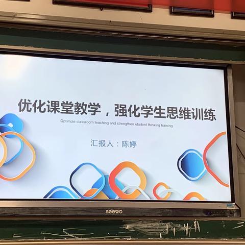 强化核心素养，优化课堂教学（一）——科学思维篇