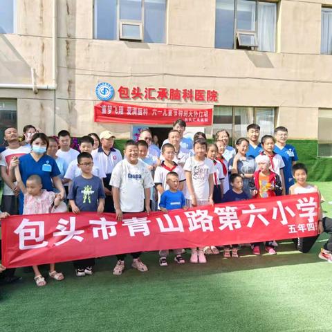 传递爱与温暖——青山路第六小学五年四班