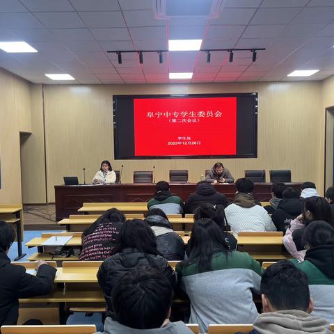 “团结一致,共造飞越”——阜宁中专学生委员会