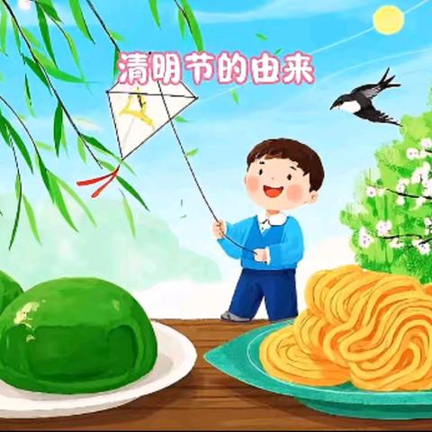 风起清明时，寻春四月天——荔堡镇幼儿园小班清明节主题活动