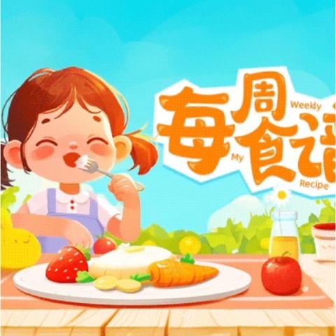 荔堡镇幼儿园期末美食回顾
