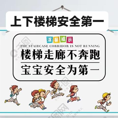 【阳幼追光~守护安全】 ——阳光贝贝幼儿园安全教育主题活动