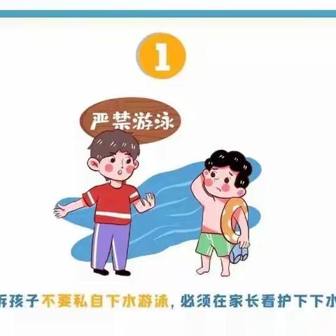 【安全教育】珍爱生命，预防溺水——曲阜市时庄街道中心幼儿园防溺水安全教育