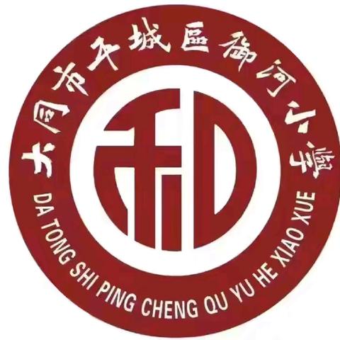 【平城御小·和合共生】指尖跃动数字，智慧解锁秘境——数字华容道上的奇幻城堡奇遇记