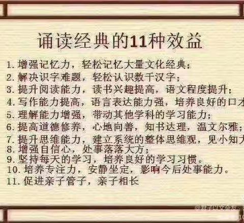 寒假国学经典诵读班