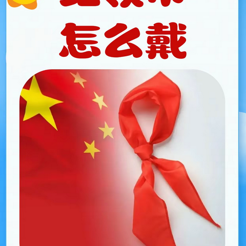 中山大涌旗风学校 ———二年级组5.1活动，我是“劳动小能手”