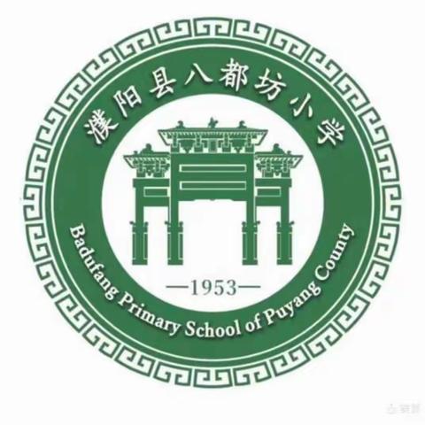 "分享我的复习方法”——濮阳县八都坊小学队活动