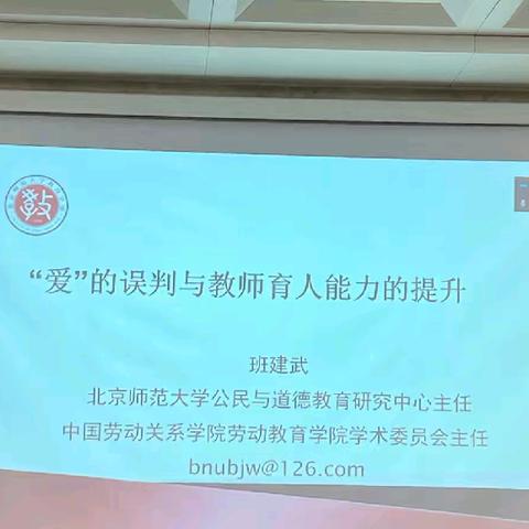 育人润心田 凝心铸班魂 2024年广东省粤东粤西粤北地区中小学教师全员轮训--小学骨干班主任能力提升培训（丰顺专项）