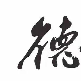 英”姿焕发，“语”众不同——娄底仁德学校2023秋季学期小学英语学科素养大赛