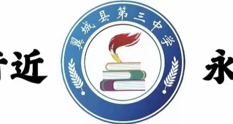 “语”众不同，“数”你精彩——初中语文读写能力与数学应用能力竞赛表彰大会