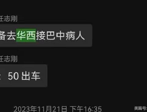 我的“康复之路”