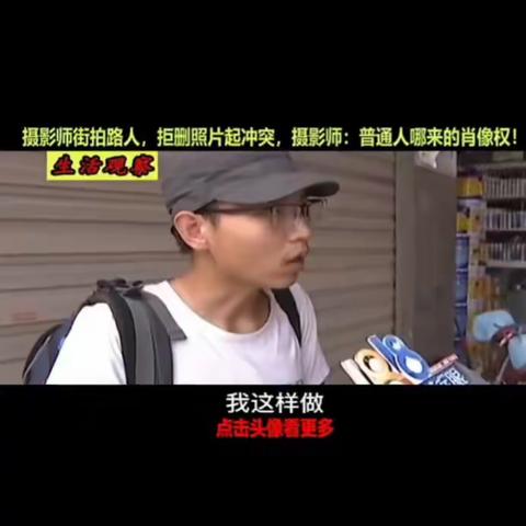 扫街拍人文被人呵斥甚至爆锤？牢大，我们该怎么办？！这里有一份保命指南，速戳！！→→→