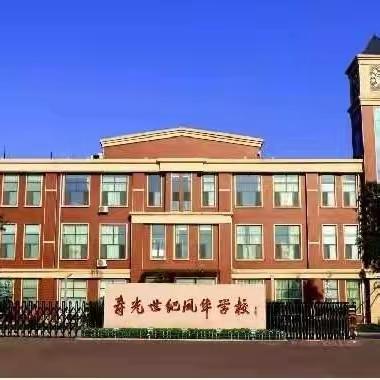 以常规促教学，以检查助提升——记寿光市凤华小学教学常规检查