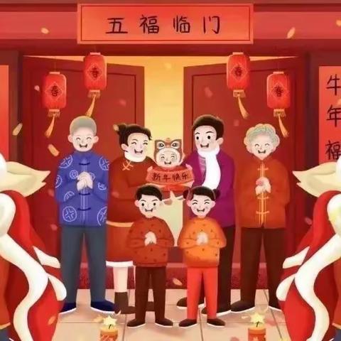 昭通市昭阳区优贝幼儿园2024年寒假放假通知