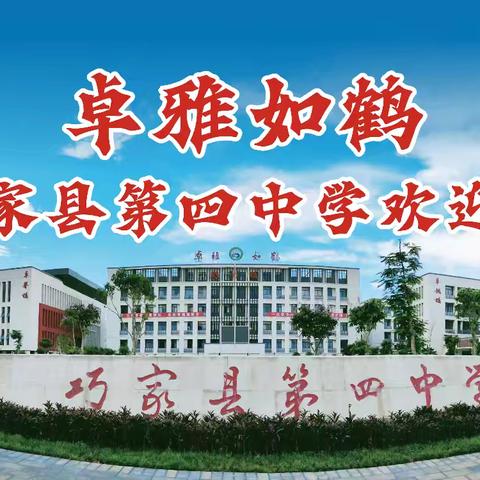 笔端绘春，墨韵流芳——巧四中教师书画比赛