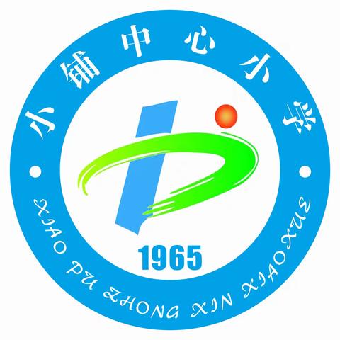 滑县小铺乡小铺中心小学2024年暑假放假通知及安全温馨提示