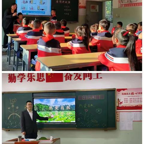 躬行教学勤探索 高效课堂展风采 —科奥小学高效课展示活动