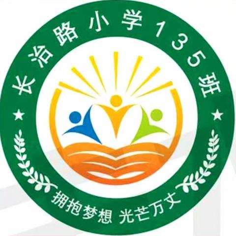 【晋剧雅韵润校园·非遗传承绽新颜】——长治路小学二年（3）班非遗戏曲课程开启新篇章