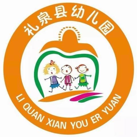 不负春光  趣享运动——礼泉县幼儿园春季趣味运动会活动纪实