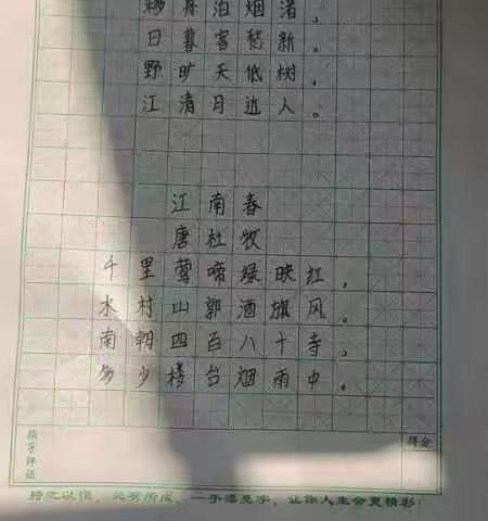 写好中国字，做好中国人