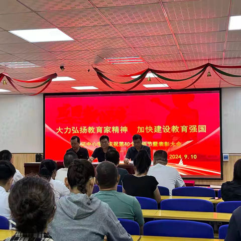 表彰先进 激发斗志——东汪学区东汪小学表彰大会