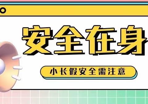 抚顺矿兴物业浑河城五方块服务中心2023年12月物业服务简报