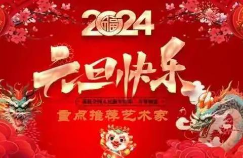 抚顺矿兴物业浑河城高层服务中心2023年12月物业服务简报