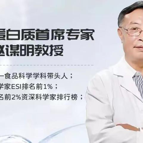 赵谋明，倾尽一生专注“肽”研究的学者