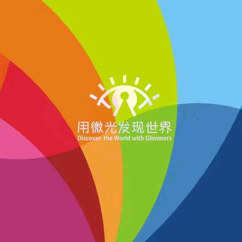 【远东二小“名校+”教师发展学院】2024暑假第四期新教师教育教学故事分享（张梦花）