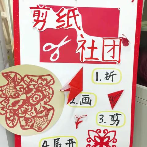传承中华文化 弘扬剪纸艺术