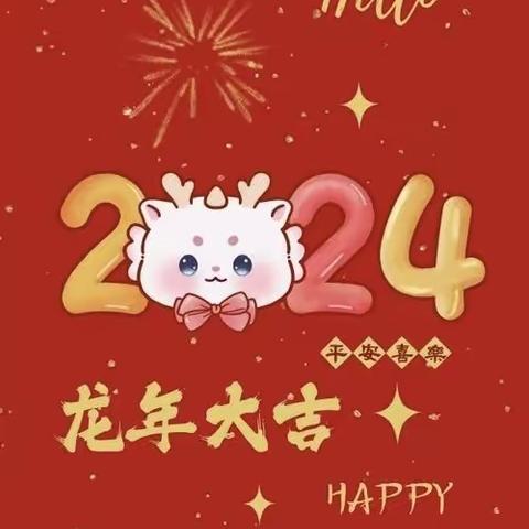 中熙玖墅2024年1月份物业服务报告