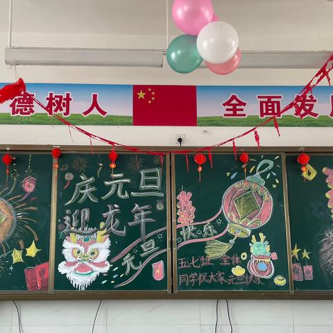 瑞龙迎新 喜迎元旦——上石桥镇中心小学开展庆元旦迎新年班级联欢会活动