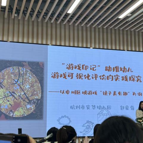 “游戏印记”助推幼儿游戏可视化评价的实践探究