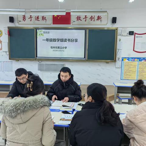 与书相约，“阅”见美好—教师读书分享