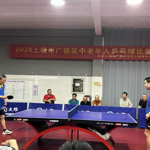 银龄挥拍展风采 健康快乐向未来——广信区老年体协中老年乒乓球比赛圆满举行