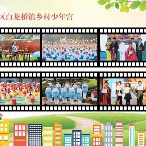 【白龙桥镇乡村学校少年宫】Happy phonics，happy English. ——白龙桥小学2023学年第一学期英语我来拼拓展课