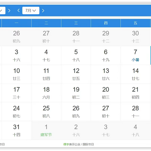 白果小学2023年暑假安全告知书