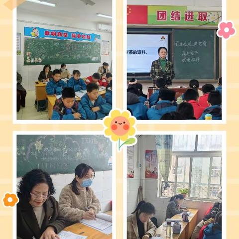 青山处处埋忠骨，何须马革裹尸还———记南阳市第三小学四语组听课记录