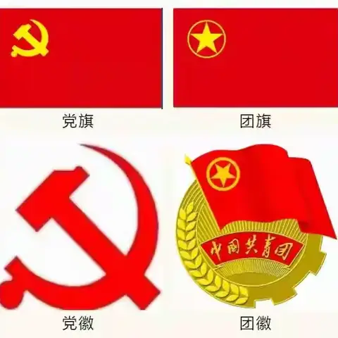 红领巾我准备好了— ‍榆树市第二实验小学校少先队新队员队前教育