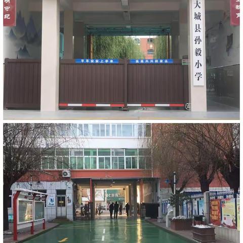 "复习课上展风采，示范共研促提升——孙毅小学2023学年期末（语文）复习示范课