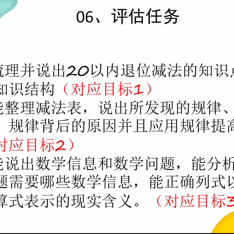 数海航行 智慧同航——记琼山区金生梅骨干教师工作室线上说课活动（三）