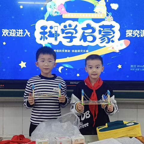 科技点亮生活，智慧伴我成长—宁远县实验小学三年级科学精品社团