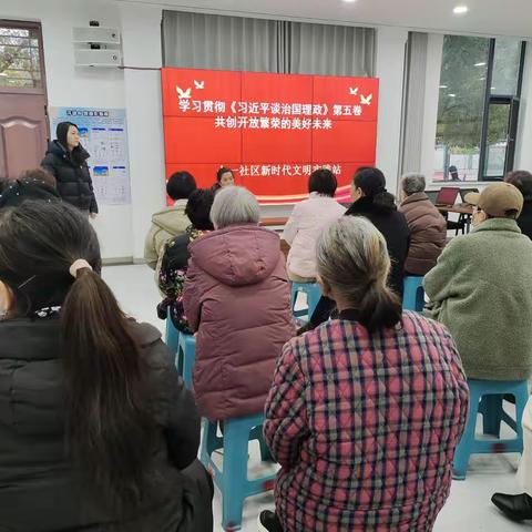 【南关街道七一社区】学理论、谋发展—七一社区开展学习贯彻《习近平谈治国理政》第五卷共创开放繁荣的美好未来学习活动