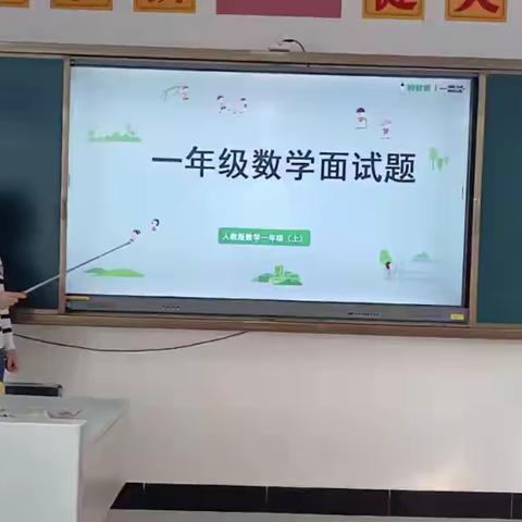 开心学习，快乐成长 	———铁力市第八小学校一、二年级学生学习成果展示