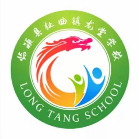 【杜曲镇龙堂小学】拔河比赛庆元旦，凝心聚力展风采——临颍县樱桃郭教育集团杜曲校区龙堂小学庆元旦拔河比赛