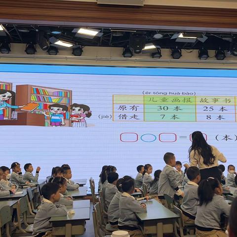 阅览室（两位数的退位减法）