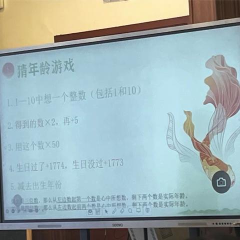 综合与实践教学思考和池红梅老师分享