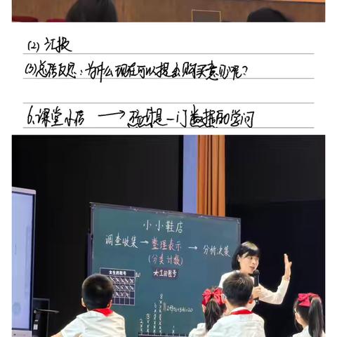 三年级李欣洁-小小鞋店