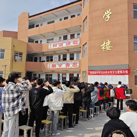 百日誓师，筑梦中考                --记宁陵县华堡镇中学百日誓师大会