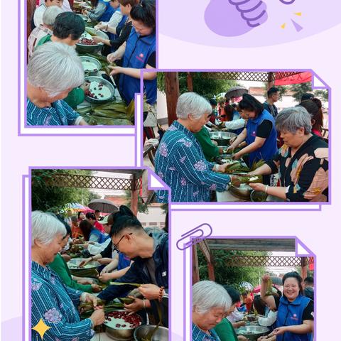 浓情端午  乐享晚年